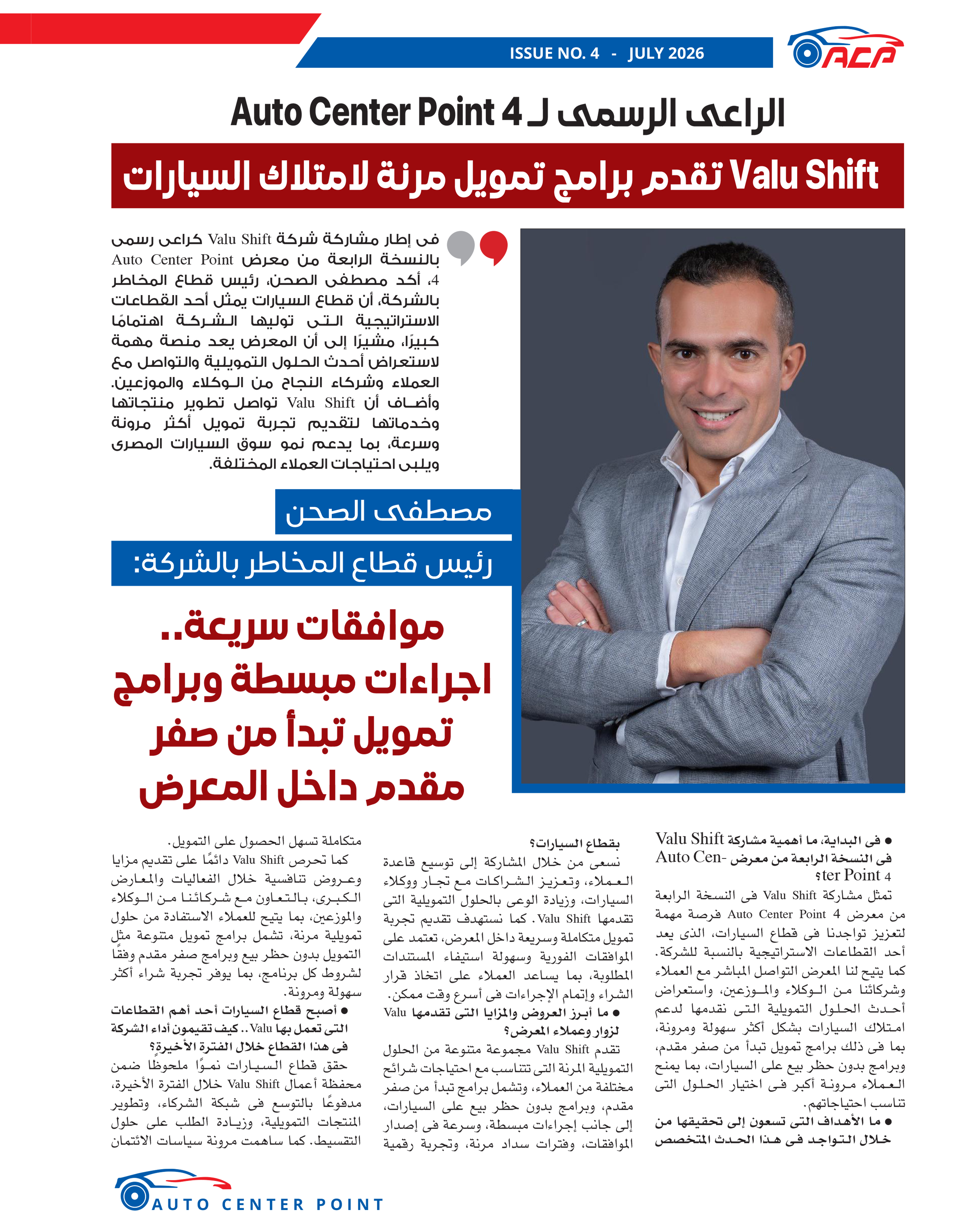 الصفحة الأولى